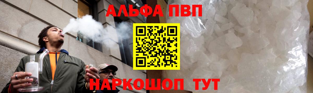Alfa_PVP Соль  A-PVP VHQ  A PVP кристаллы  Чита  A-PVP  Вход с VPN 