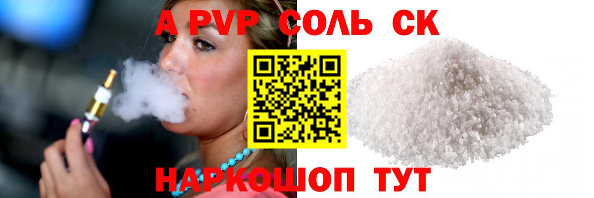 Alpha PVP VHQ Чита
