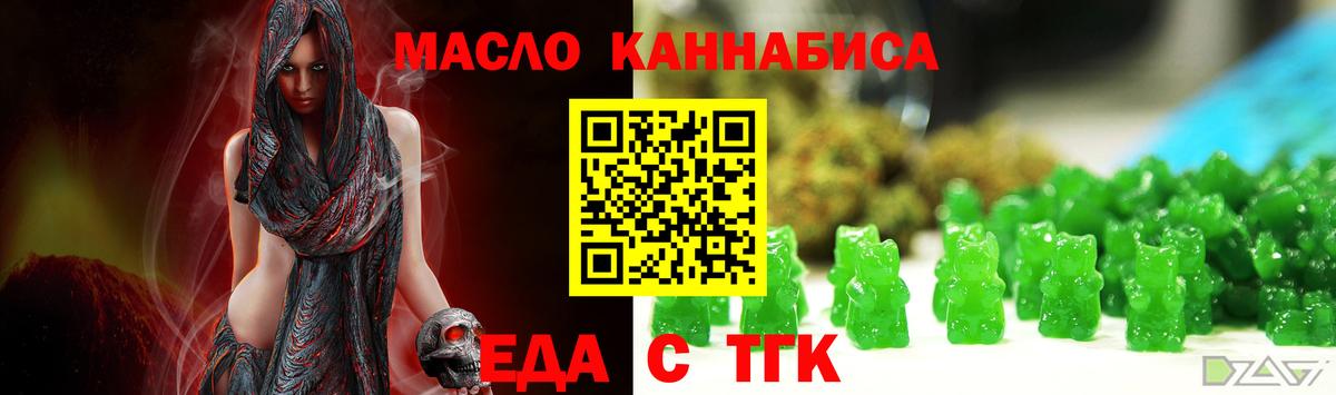 Чита  Cannafood конопля  Вход с VPN 