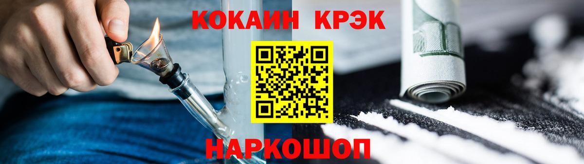 КОКАИН FishScale Чита