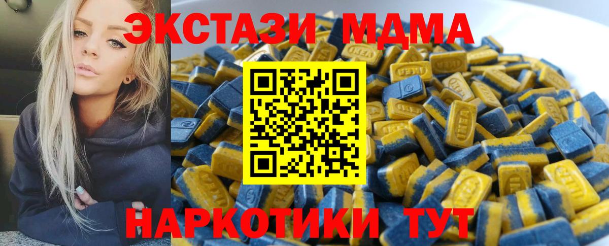 Чита  ЭКСТАЗИ  Вход с VPN  ЭКСТАЗИ диски  Экстази Philipp Plein 