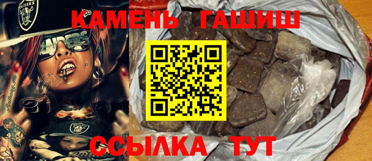 ГАШ гашик  Вход с VPN  Чита  ГАШ гашик 