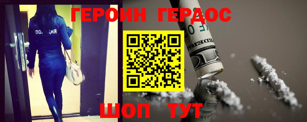 Героин Афган Чита