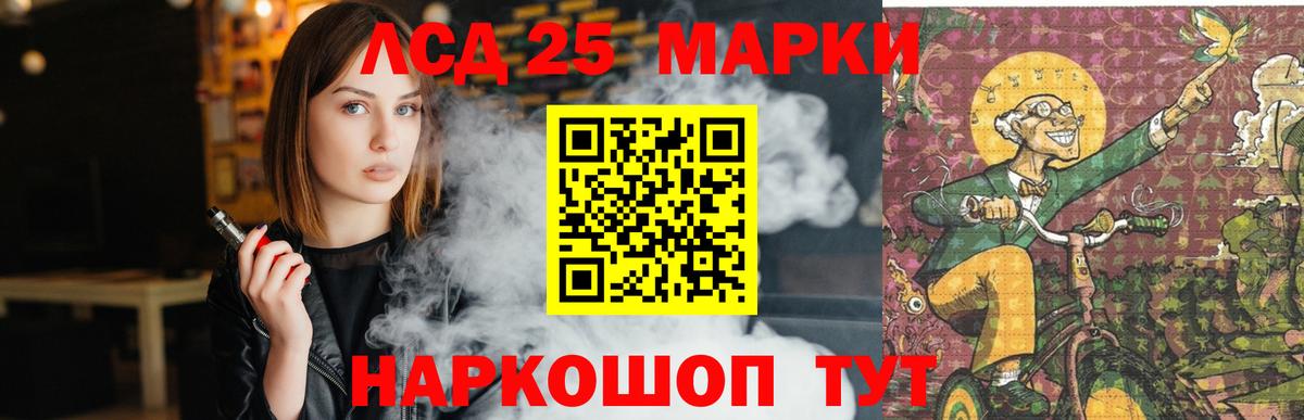 Лсд 25 экстази ecstasy Чита