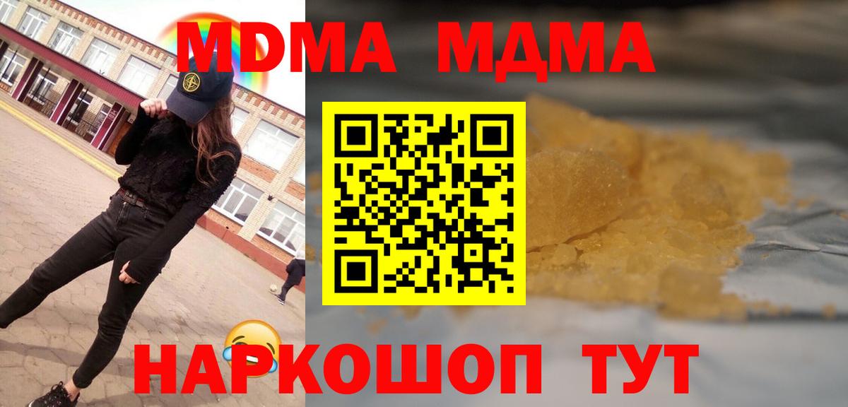 МДМА VHQ  MDMA  Вход с VPN  Чита  МДМА VHQ 