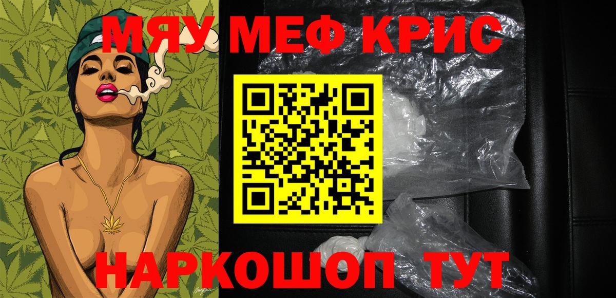 МЕФ мука Чита