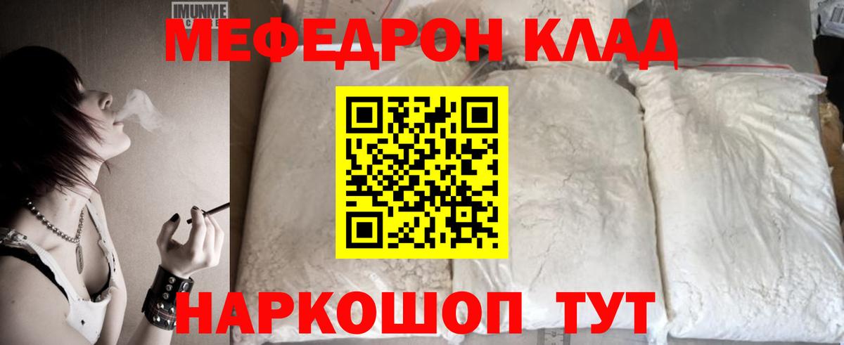 Чита  Мефедрон mephedrone  Вход с VPN  МЯУ-МЯУ  МЯУ-МЯУ  Мефедрон 4 MMC 