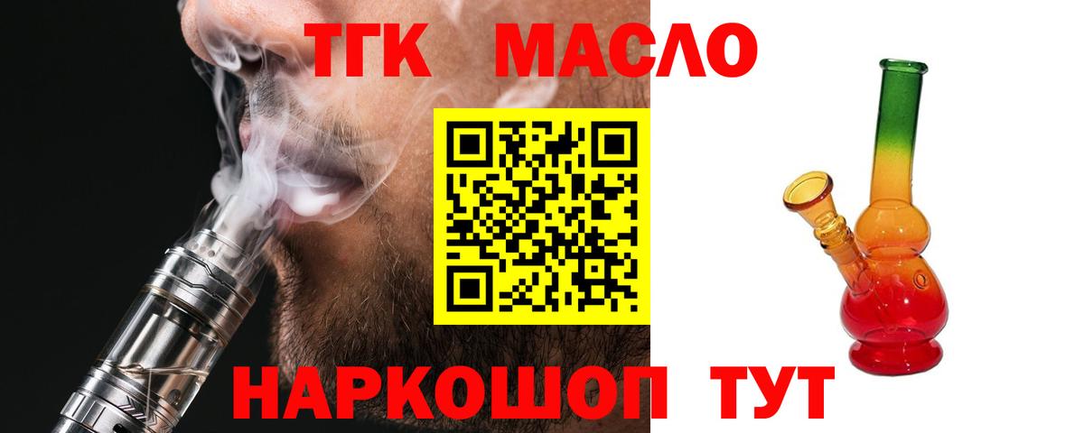 Чита  ТГК концентрат  Вход с VPN  где купить наркоту  ТГК THC oil 